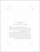صورة مصغرة