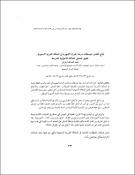 صورة مصغرة