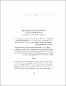 صورة مصغرة