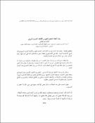 صورة مصغرة