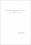 صورة مصغرة