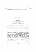 صورة مصغرة