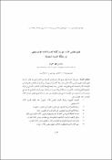 صورة مصغرة