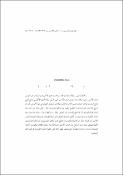 صورة مصغرة