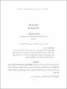 صورة مصغرة