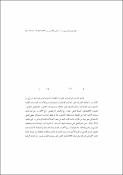 صورة مصغرة