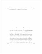 صورة مصغرة