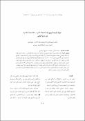 صورة مصغرة