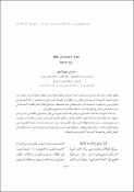 صورة مصغرة
