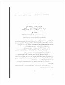 صورة مصغرة