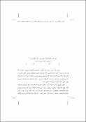 صورة مصغرة