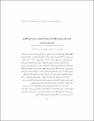 صورة مصغرة