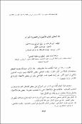 صورة مصغرة