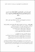 صورة مصغرة