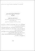 صورة مصغرة