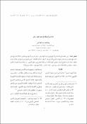 صورة مصغرة