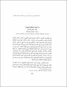 صورة مصغرة